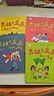 小学生基础阅读书目·世界儿童文学大师林格伦作品精选·注音美绘版·长袜子皮皮&淘气包埃米尔·全8册套 课外阅读 阅读 课外书   实拍图