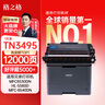 格之格tn3435 tn3495粉盒适用兄弟mfc8530dn墨盒8540dn 8535dn hl5595dn 5585d 5580dn 5590dn打印机硒鼓 实拍图