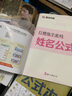 墨点字帖 行楷练字密码 荆霄鹏硬笔临摹初学者入门字根姓名公式本行楷硬笔书法练字本(5本) 实拍图