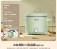美的（Midea）电煮锅 电火锅 电热锅 电蒸锅 多用途锅家用多功能锅学生宿舍租房2.6L容量MC-XZE2056【国家补贴】 实拍图