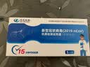 为正生物新冠检测试剂盒新冠抗原 甲流乙流支原体试剂盒咽拭子流感自测 10人份【新冠单项】JD直邮 实拍图