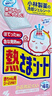 小林制药（KOBAYASHI）医用退热贴12片婴儿退烧贴冰宝贴宝宝发烧贴降温清凉贴0-2岁 实拍图