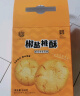 稻香村（DXC）特色糕点 休闲点心 零食饼干 中华老字号 椒盐小桃酥540g(盒装) 实拍图