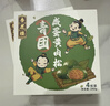 杏花楼中华老字号青团上海传统糕点心清明果网红零食麻薯蛋黄肉松豆沙味 咸蛋黄肉松团240g（4枚） 实拍图