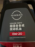 日产（NISSAN）日产 NISSAN 原厂超级全合成机油0W-20 4L适用于东风日产全系车型 实拍图
