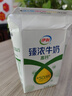 伊利臻浓牛奶 mini版臻浓125ml*20盒/箱 咖啡搭档 礼盒装 实拍图