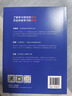 认知觉醒：伴随一生的学习方法论（青少年学习版）（智元微库出品） 实拍图