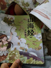 小狐狸勇闯《山海经》（套装3册）?刑天复仇+共工之怒+女娲造人 狐狸家著 实拍图