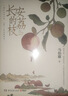 自营现货包邮 长安的荔枝 赠荔枝转运舆图 影视剧 腾讯视频 雷佳音 岳云鹏 主演 电影原著 大鹏导演 刘德华 杨幂 张若昀参演  马伯庸 见微系列历史小说 雷佳音618 雷佳音美食 实拍图