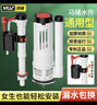 沐唯（muvi）马桶配件通用全套抽水马桶水箱排水阀老式坐便器上进水阀下冲水器 实拍图