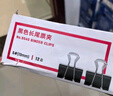 得力(deli)32mm中号金属黑色长尾夹/票据夹/燕尾夹/铁夹子/文件夹子 12只/盒 实拍图