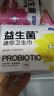 妇炎洁益生菌迷你日用卫生巾185mm12片2包卫生巾护垫155mm20片2包组合装 实拍图