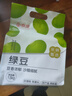 京觅绿豆3斤 杂粮 京东自营绿豆（可发绿豆沙粥）新绿豆夏日解暑 实拍图