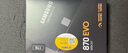 三星（SAMSUNG）1TB SSD固态硬盘 SATA3.0接口 独立缓存 AI电脑配件 读速560MB/S 870 EVO 实拍图