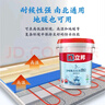 立邦厨房卫生间防水涂料阳台墙地面通用京雅居彩色柔韧型18kg 实拍图