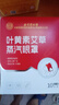 内廷上用北京同仁堂蒸汽眼罩叶黄素热敷疲劳干涩遮光睡眠自发热眼贴30片 实拍图