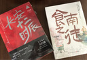 白夜行等东野圭吾悬疑推理小说全集 架空犯 东野圭吾新书【印签版+印签书签】 实拍图