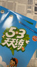 2025秋季53天天练广州专用小学英语五年级上册教科版（三年级起点）五三天天练5 3天天练5.3天天练5·3天天练学霸培优学霸提优 实拍图