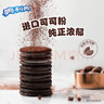 奥利奥（Oreo）夹心饼干经典原味+巧克力味 48.5gX8连包 休闲零食 早餐下午茶 实拍图