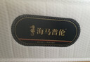海马迈卓床垫 泰国天然乳胶床垫独立弹簧床垫席梦思3E椰棕垫软硬两用定做 舒享型：  软硬适中23厘米 1.8米*2.0米 实拍图