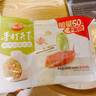 思念手打天下猪肉白菜水饺 (400g+200g）*2 60只 早餐食品蒸饺锅贴 实拍图