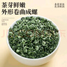福茗源茶叶绿茶 碧螺春 花果香明前2025新茶罐装150g嫩芽春茶叶自己喝 实拍图