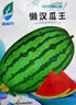 【西瓜套餐】西瓜种子西瓜阳台盆栽农家田园瓜种大全各种各样 冰糖麒麟西瓜种子1包约50粒 实拍图
