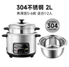 百花304-316不锈钢电饭锅家用40年老品牌蒸煮一体电饭锅 2L/304不锈钢(推荐1-2人) 2L 无孔锅耳 实拍图