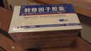[金花]转移因子胶囊 3mg:0.1mg*24粒 20盒装 实拍图