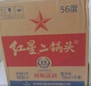 红星二锅头 大二 清香型白酒 56度 500ml*12瓶 整箱装 纯粮口粮酒 实拍图