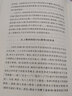 正版现货 黄帝四经今注今译：马王堆汉墓出土帛书(珍藏版)陈鼓应 实拍图