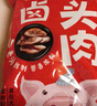 大紅門香卤猪头肉450g*4 熟食腊味即食扒猪脸肉卤味速食下酒菜量贩装 实拍图