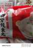 聚春园正宗福州鱼丸450g特产小吃手工包心鱼丸方便菜加热即食火锅食材 实拍图