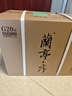 会稽山黄酒 十年陈酿高端黄酒兰亭·序G20  20度干型绍兴黄酒 750mL 6瓶 实拍图