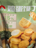 新家园休闲零食烤馍片办公室零食代餐饼干多口味鸡蛋馍丁65g*4包 实拍图