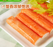 安井  蟹味棒 235g 1包 鱼糜含量50% 火锅烧烤关东煮麻辣烫食材 实拍图