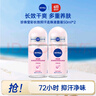 妮维雅（NIVEA）【孙颖莎同款】女士止汗露珍珠莹彩长效抑汗香体走珠液套装50ml*2 实拍图
