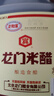 龙和宽 龙门米醋 2.1L 酿造食醋 饺子点蘸拌炒调味料 实拍图