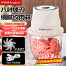 荣事达（Royalstar）蒜泥捣碎器电动拉蒜器蒜蓉搅碎器葱姜蒜粉碎器打蒜末神器多功能小型家用婴儿辅食料理绞肉机 【八叶刀+升级绞肉】 0.35L 加厚玻璃杯 实拍图