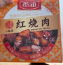 雨润红烧肉 0.6斤300g 熟食腊味 快手方便菜 预制菜 家宴美食 实拍图