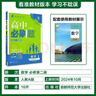 2025版高中必刷题 高二下 数学 选择性必修二 人教A版 教材同步练习册 理想树图书 实拍图