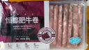 恒都 秘制拌肉250g*4 生鲜牛肉 齐齐哈尔烤肉风味 烧烤食材 实拍图
