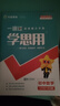 一遍过初中 八年级下册 物理RJ（人教）初二课本同步练习 2025春 天星教育 实拍图