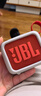 JBL GO4 音乐金砖四代 【国家补贴】蓝牙音箱 户外便携音箱 礼物 电脑音响 低音炮 jbl go4 活力红 实拍图