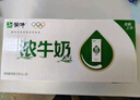 蒙牛浓牛奶 多39%蛋白质奶香浓郁 200ml×24包  咖啡搭档 礼盒装 实拍图