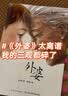 当当正版 外婆系列 伍剑成长小说集 原创文学经典成长/文学亲情系列 外婆的私房菜 西大街 九岁红 三十六只蜂箱 红裳 【3册】外婆+西大街+九岁红 实拍图