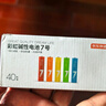 京东京造 7号电池40节彩虹装 七号电池碱性超性能无铅无汞 适用血压计/血糖仪/指纹锁/遥控器/儿童玩具 实拍图