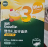 英氏（Engnice）婴幼儿加蛋白宽面鳕鱼西兰花225g辅食宝宝婴儿儿童早餐小孩蔬菜面 实拍图