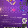 元祖【全国通用】礼品卡 蛋糕礼品券 提货兑换单 元祖 300型礼品卡 实拍图
