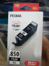 佳能（Canon）CLI-851 BK 黑色墨盒(适用iX6880/iX6780/iP8780) 实拍图